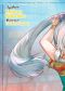 [Nia Liston: The Merciless Maiden Light Novel 07] • Nia Liston · The Merciless Maiden Volume 6